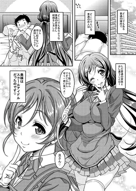 toujounozomi-hentaicomic-sampleimage