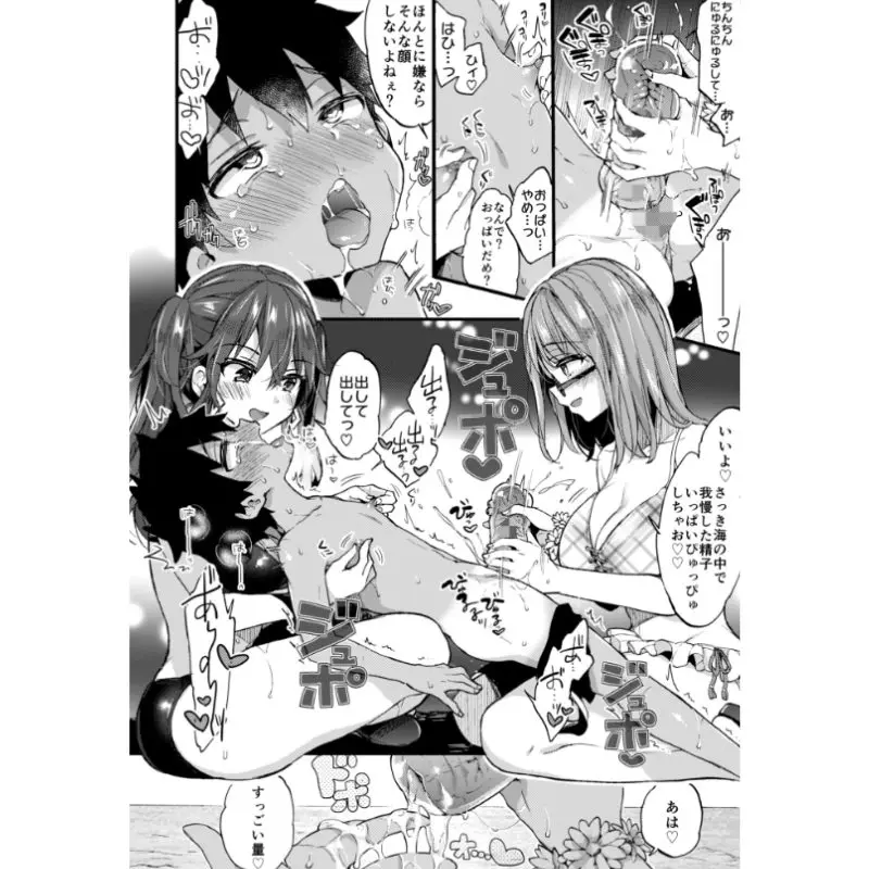 araara-hentai-comic-sample-image