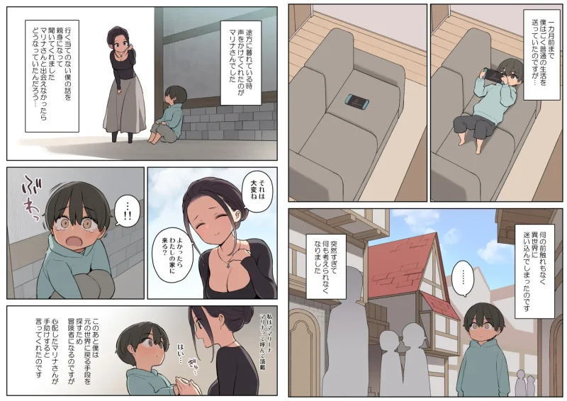 onesyota-comic-sample-image