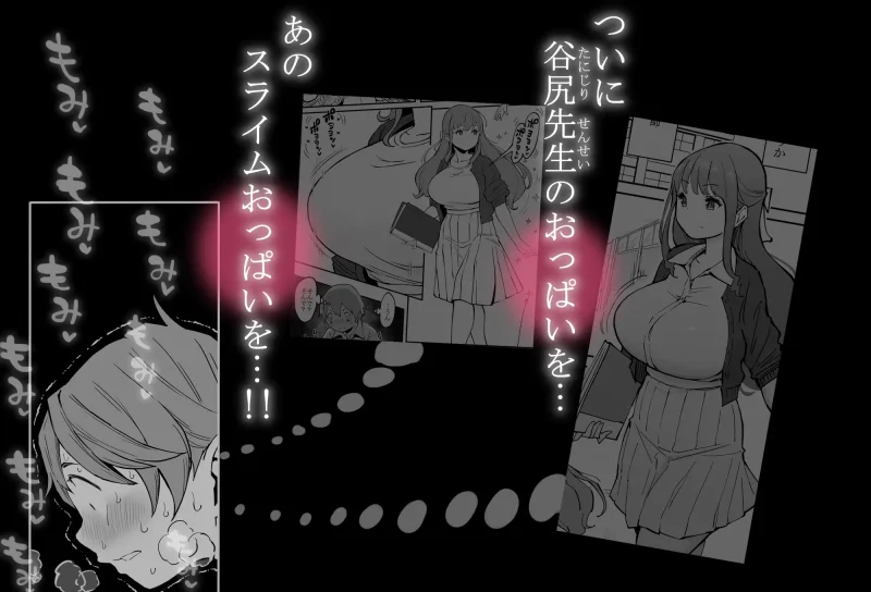 onesyota-hentai-comic-sample-image
