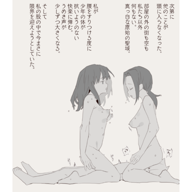 onesyota-hentai-sample-image